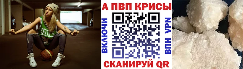 APVP кристаллы  сайты даркнета как зайти  Пущино 