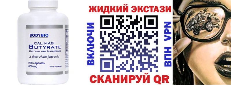 БУТИРАТ GHB  продажа наркотиков  Пущино 