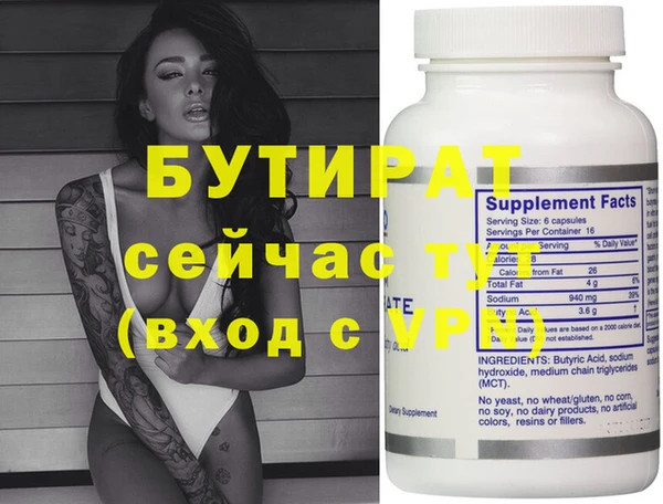 бутират Надым