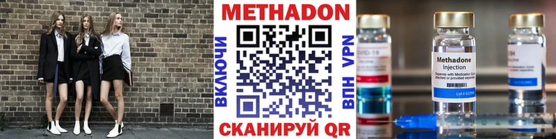 МЕТАДОН мёд  Пущино 